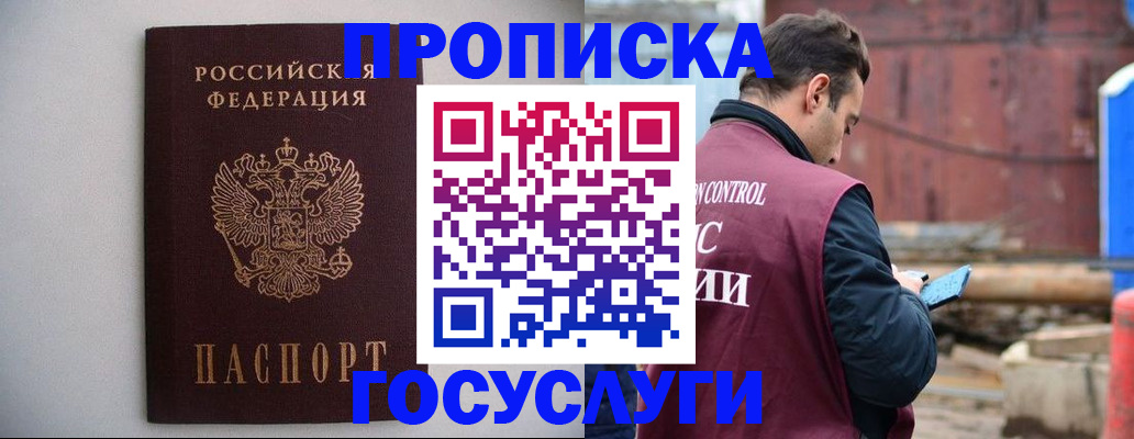 временная регистрация законно в Сызрани