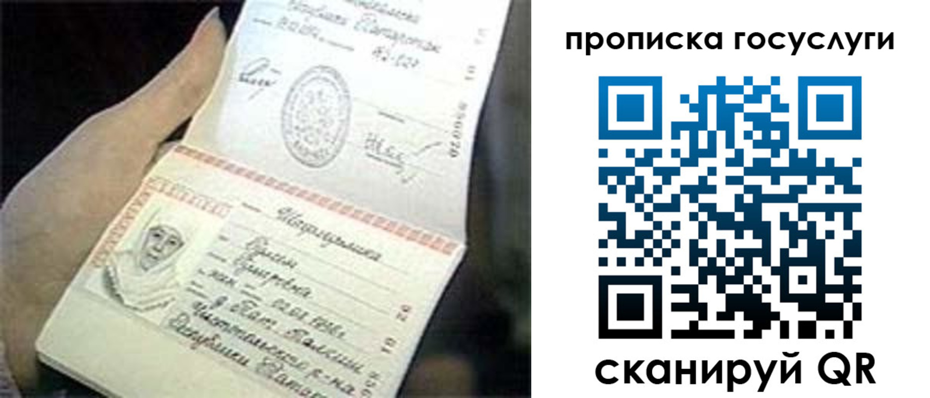 временная регистрация недорого в Сызрани