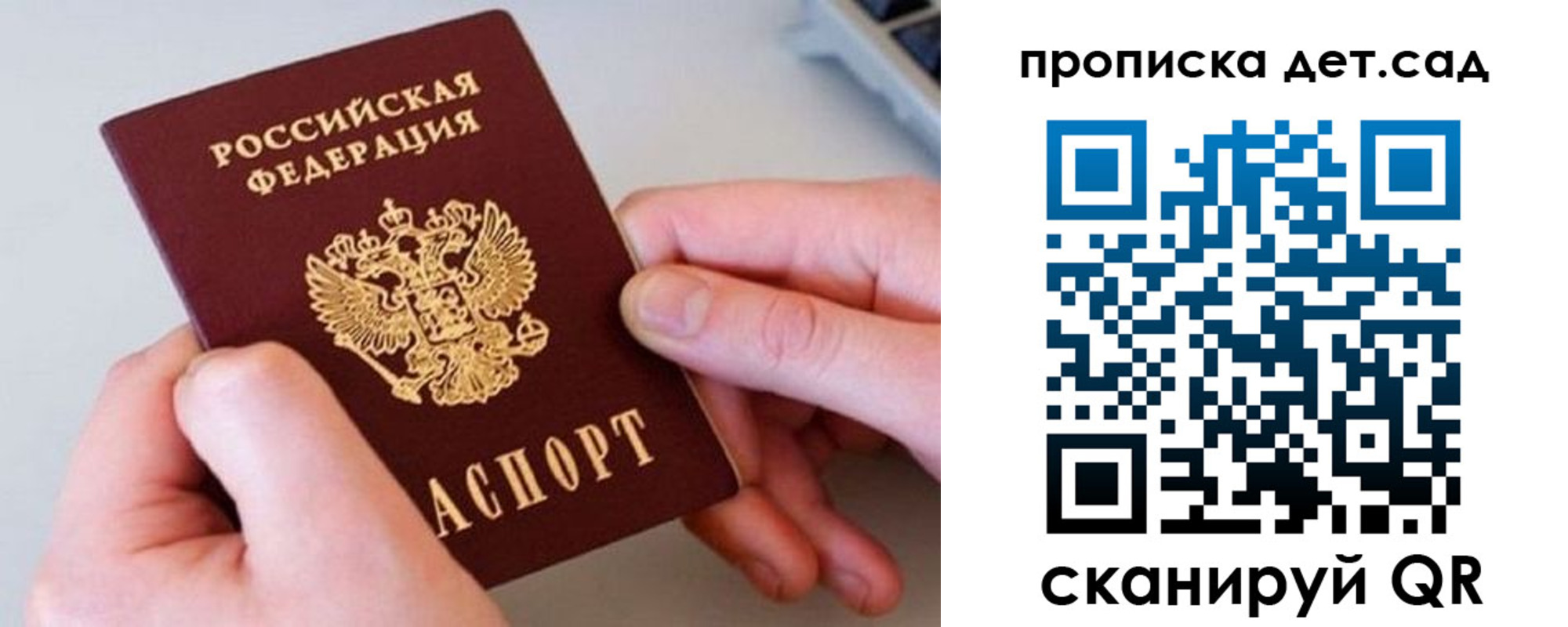 прописка паспорт в Сызрани