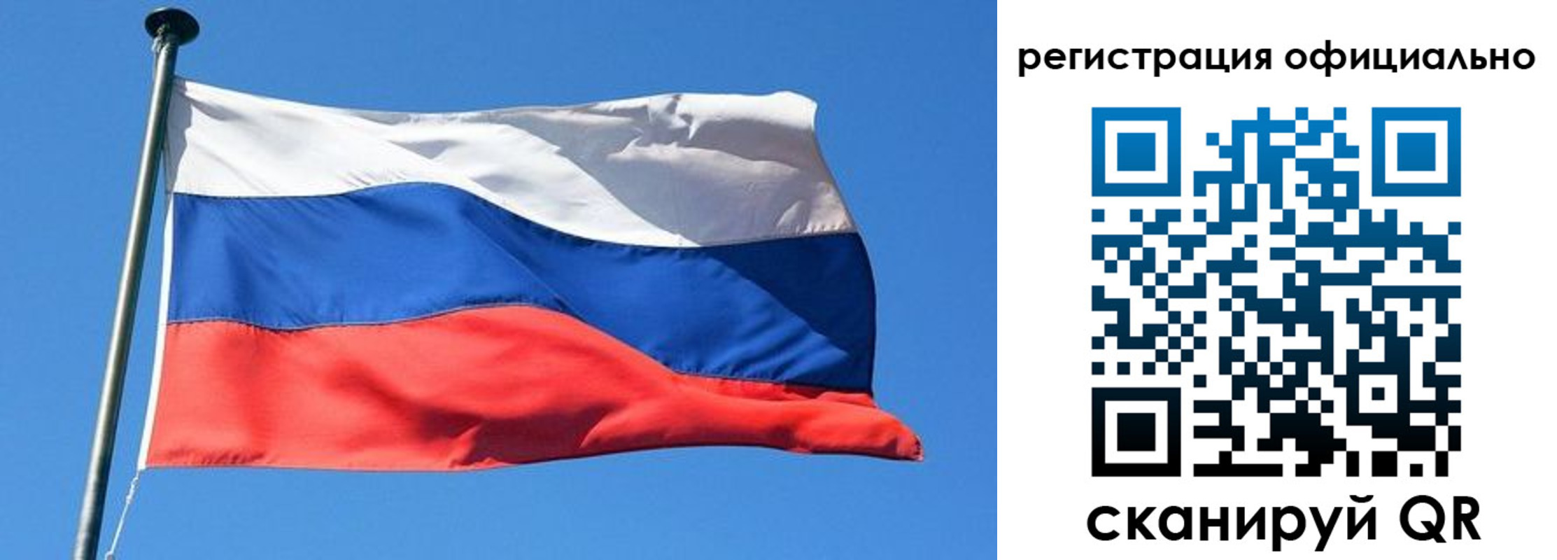 прописка 2025 в Сызрани