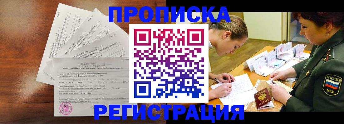 временная регистрация недорого в Сызрани