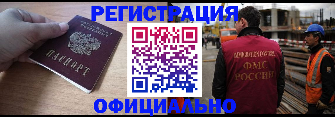 прописка для военкомата в Сызрани