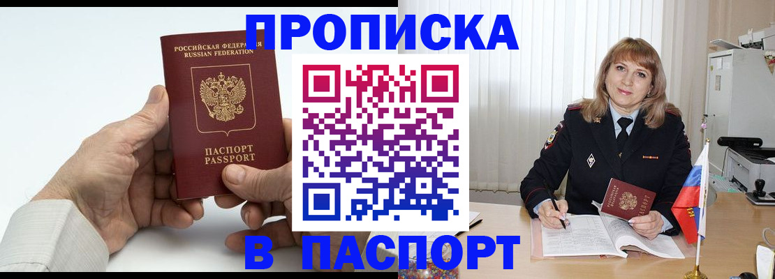 временная регистрация надежно в Сызрани
